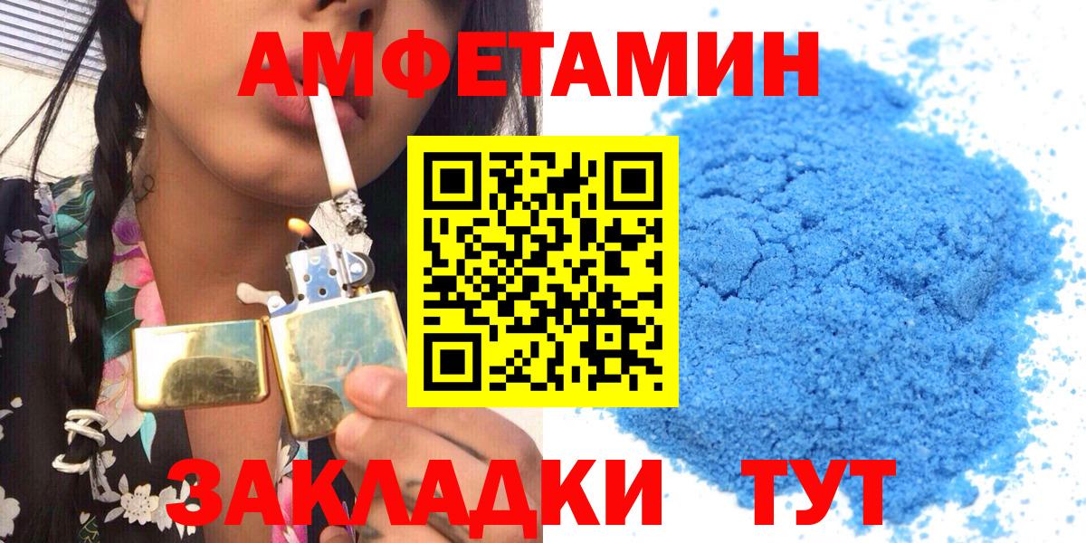 Амфетамин  Amphetamine Розовый  Вход с VPN  Тында 