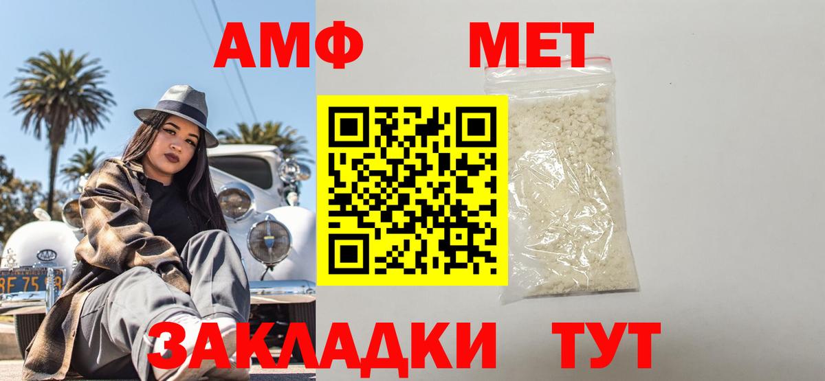 Амфетамин VHQ Тында
