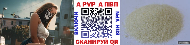 A-PVP СК КРИС  закладки  Тында 