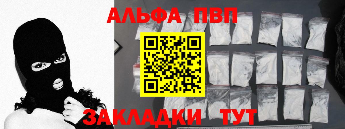 Тында  Alpha-PVP СК КРИС  Alpha PVP кристаллы  Alpha-PVP крисы CK  Вход с VPN 