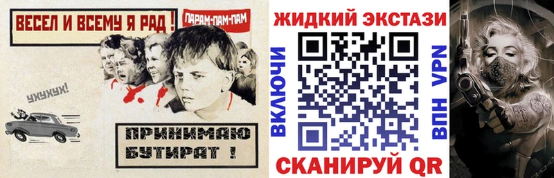 закладки  Тында  БУТИРАТ вода 