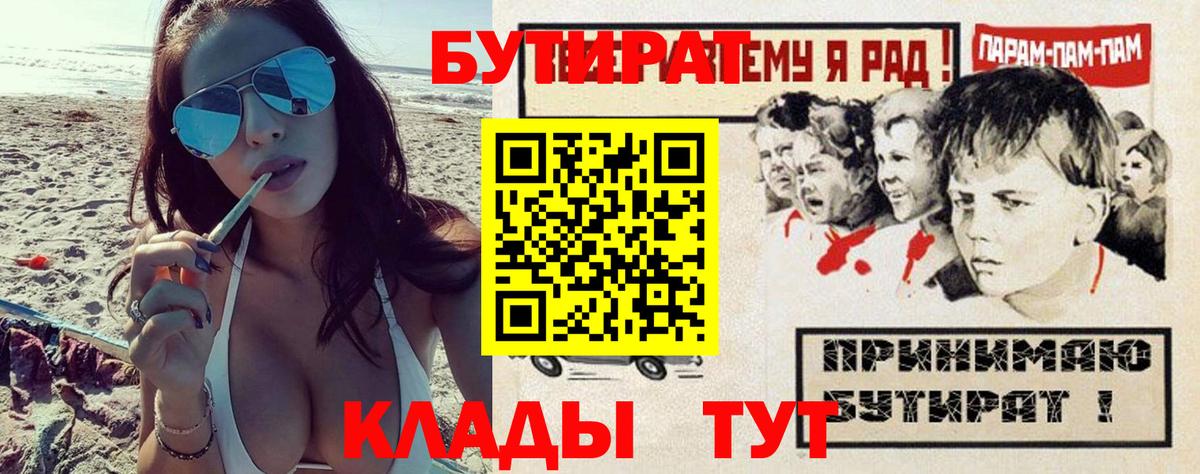 Бутират 1.4BDO  Тында 