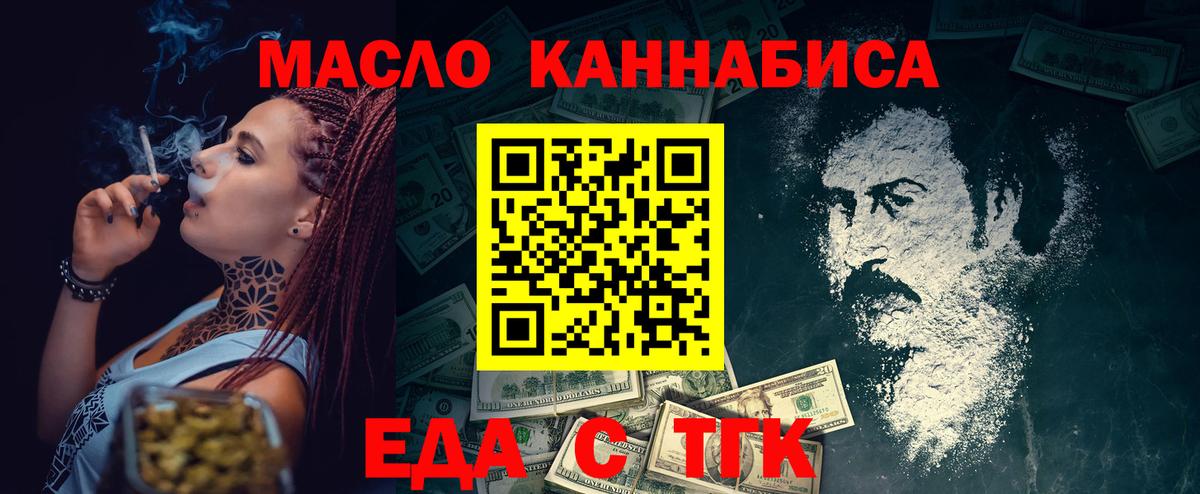 Тында  Печенье с ТГК марихуана  Вход с VPN 