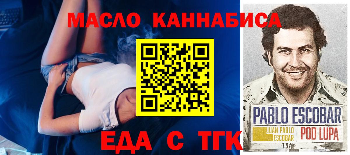 Печенье с ТГК конопля Тында