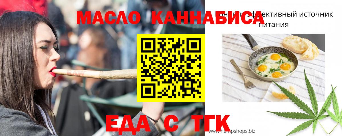 Еда ТГК марихуана  Тында 