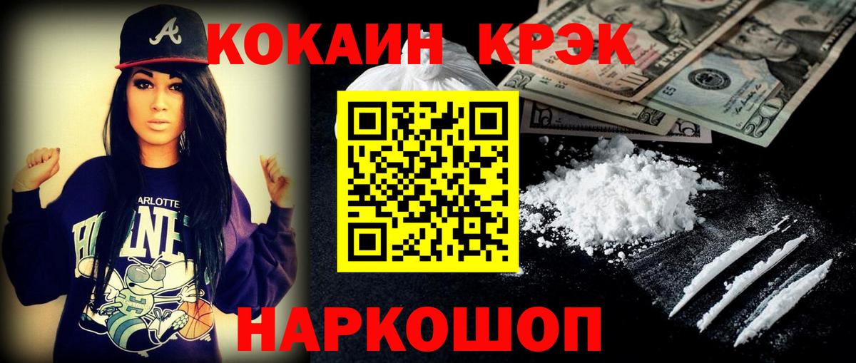 КОКАИН Колумбийский  Cocaine  Cocaine 99%  Тында 