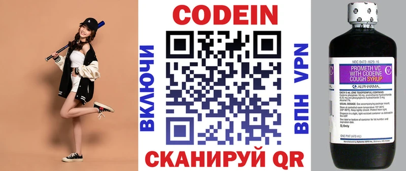 Кодеин Purple Drank Тында