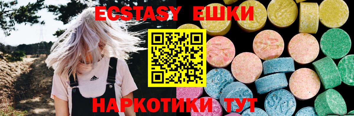 Ecstasy 300 mg  Экстази  Тында  Ecstasy таблы 