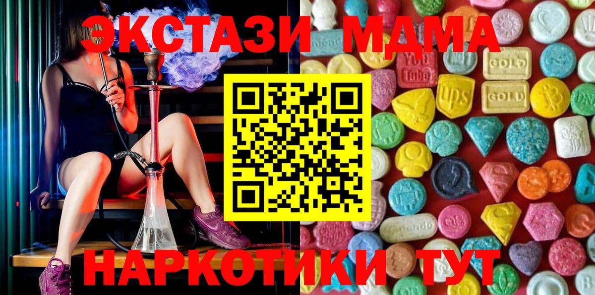 Ecstasy 99% Тында