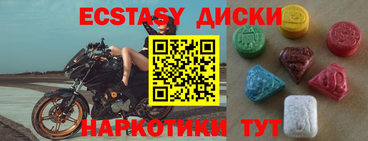 ЭКСТАЗИ 280мг  Вход с VPN  Тында  ЭКСТАЗИ Philipp Plein 