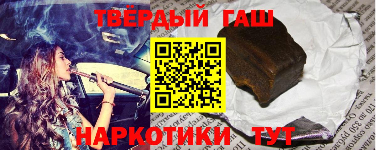 ГАШИШ 40% ТГК Тында