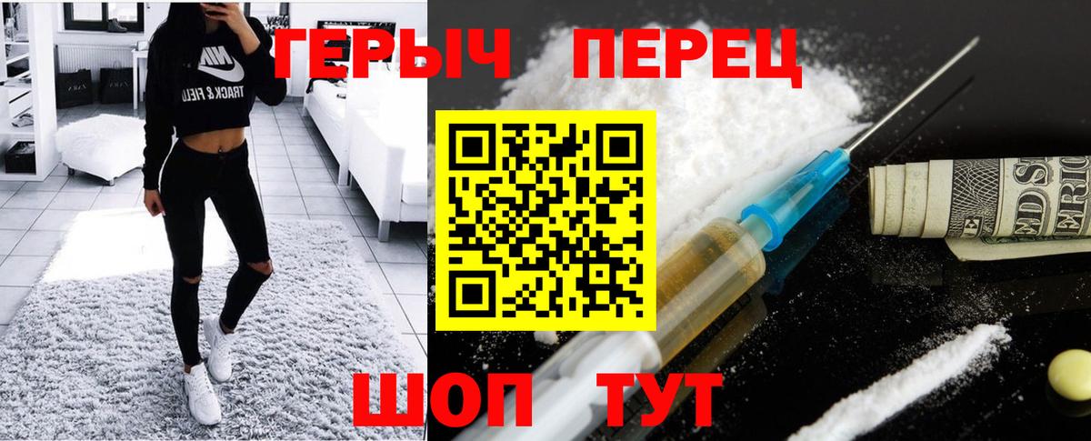 ГЕРОИН герыч Тында