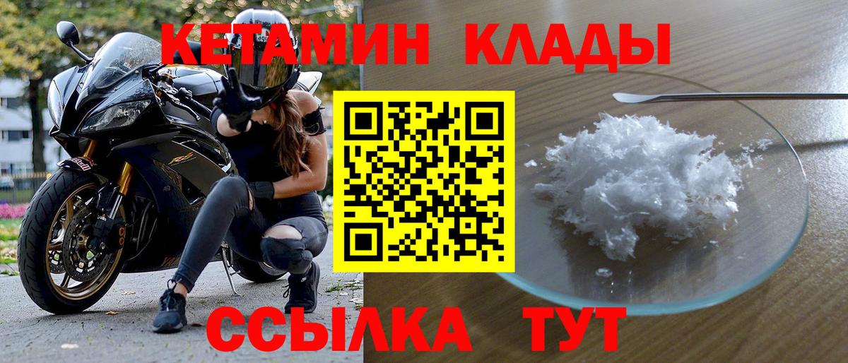 блэк спрут маркетплейс  Тында  Кетамин ketamine  КЕТАМИН ketamine 