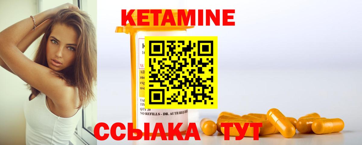 КЕТАМИН ketamine  Кетамин ketamine  Вход с VPN  Тында 