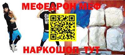 MESCALINE Партизанск