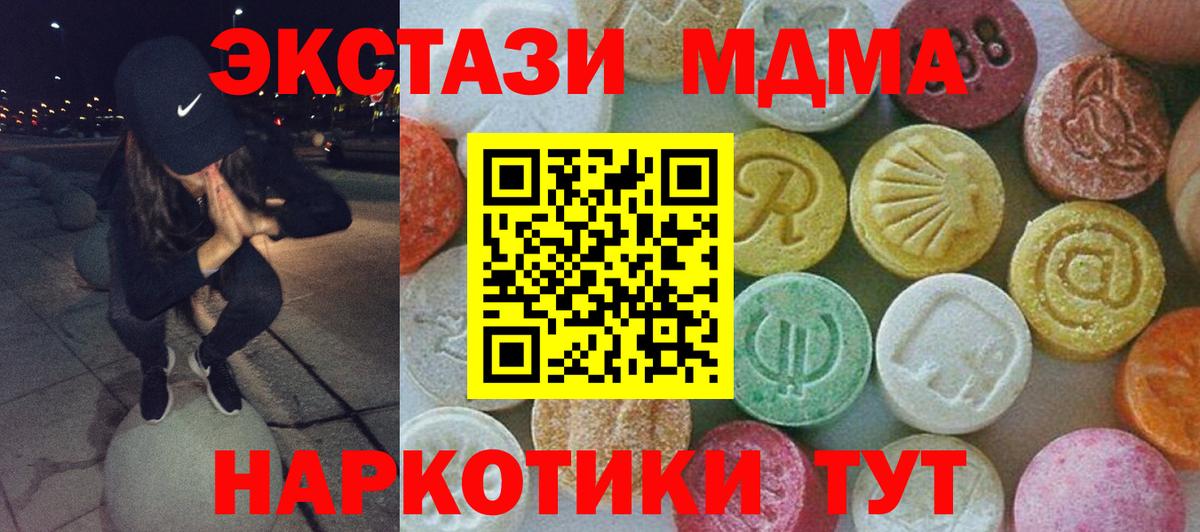 MDMA  Тында  МДМА crystal  MDMA VHQ 