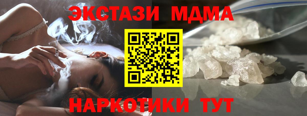 Тында  МДМА crystal  Вход с VPN 