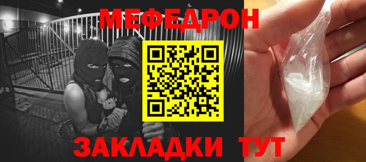 Мефедрон мяу мяу  Тында  Мефедрон  Меф кристаллы  Меф 