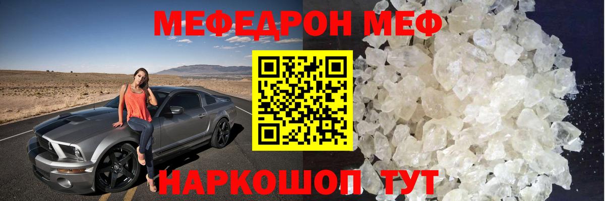 Тында  Мефедрон  Вход с VPN  Мефедрон мука  Меф VHQ 