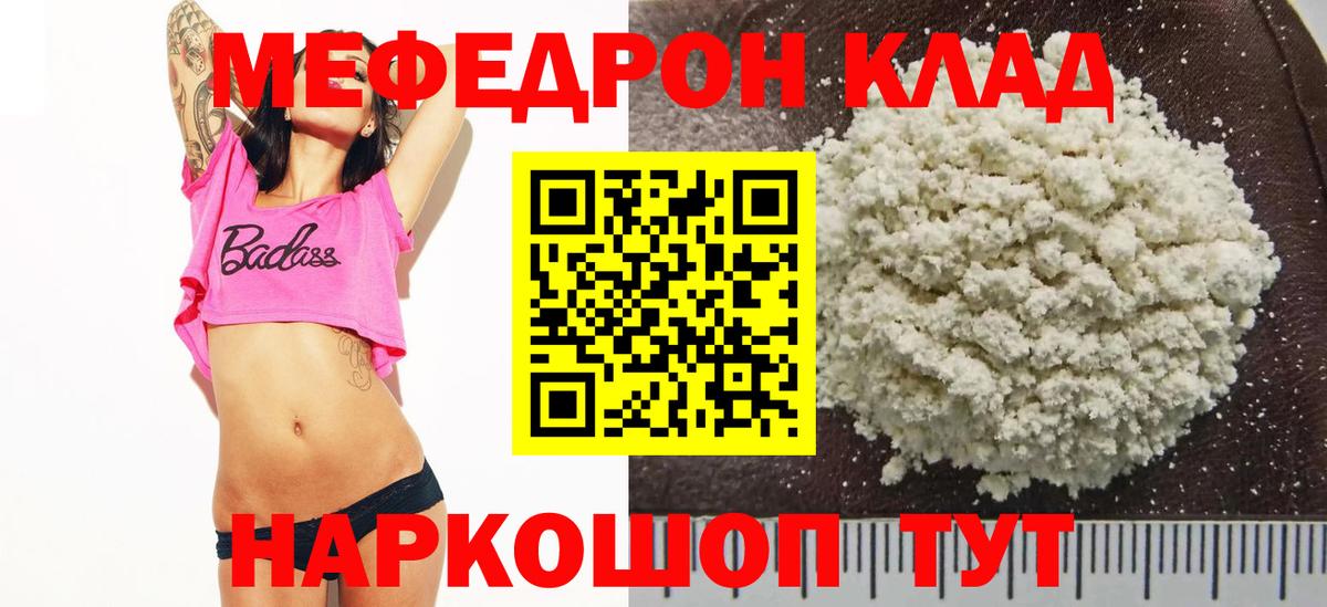 Меф кристаллы Тында