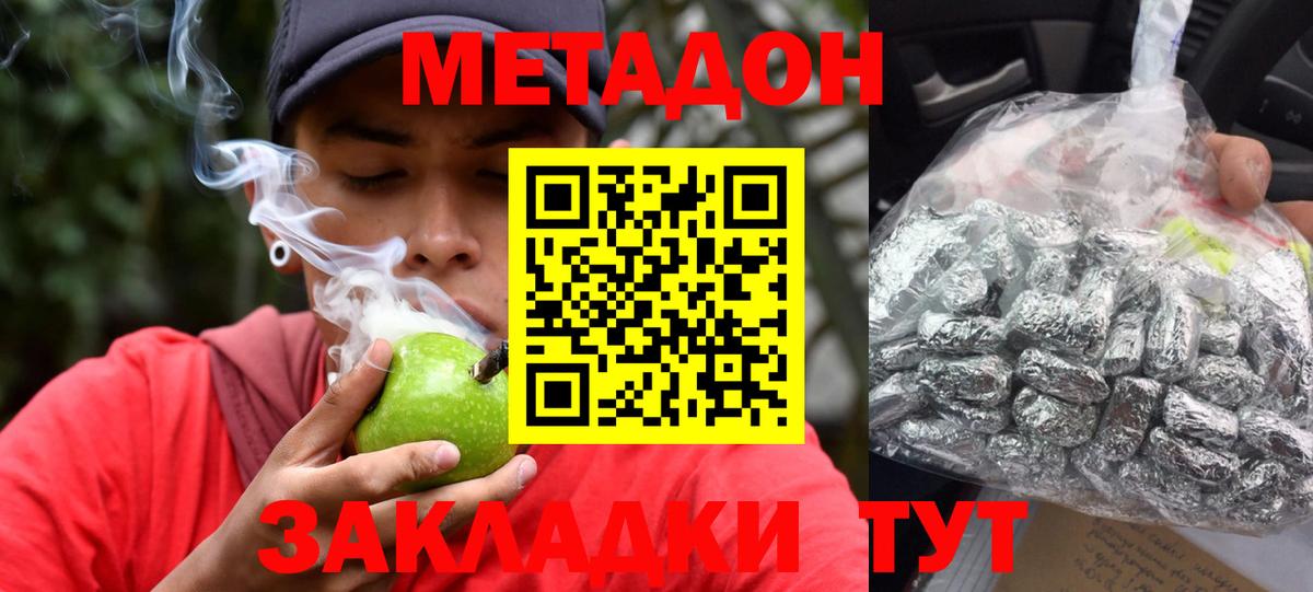 Тында  Метадон VHQ  МЕТАДОН methadone  Вход с VPN 
