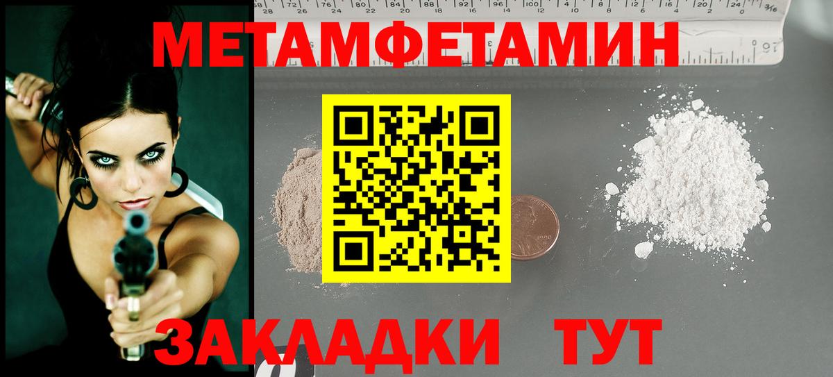 Метамфетамин Methamphetamine Тында