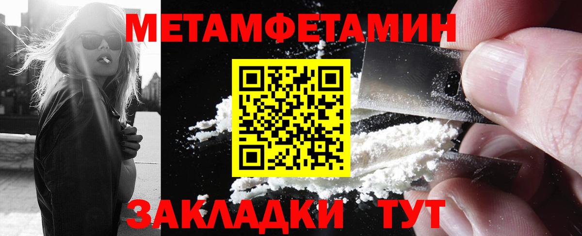 Тында  Метамфетамин Methamphetamine  Метамфетамин Methamphetamine  Вход с VPN 