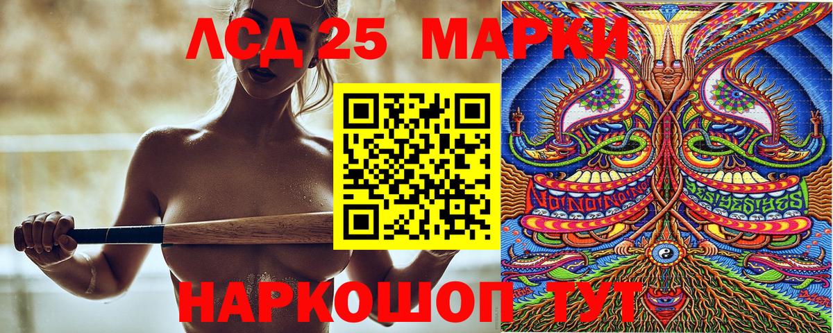 Марки NBOMe 1,5мг Тында