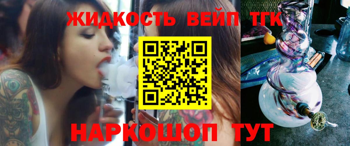 Дистиллят ТГК концентрат Тында