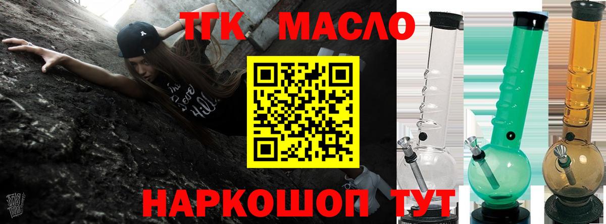 Тында  Дистиллят ТГК жижа  Вход с VPN 